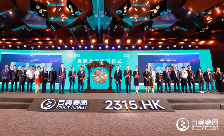 德晋贵宾厅在港交所主板上市，立志成为全球新药发源地