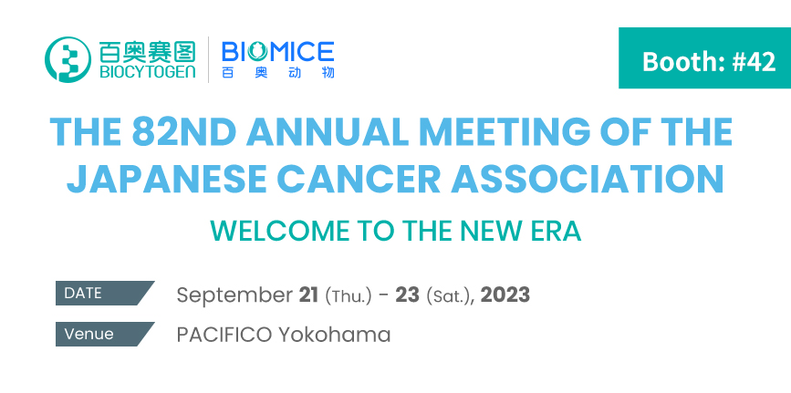 Meet Us at Our Booth in JCA2023!