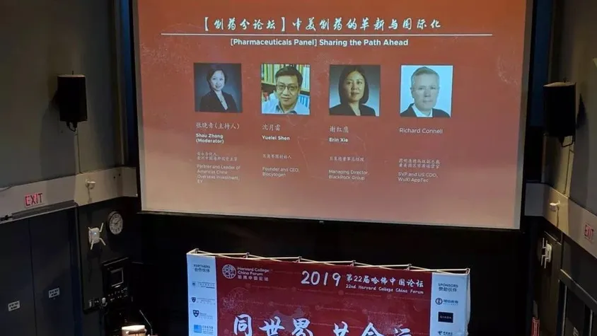 Biocytogen’s President & CEO, Dr. Yuelei Shen, Speaks at Harvard China Forum at Harvard University