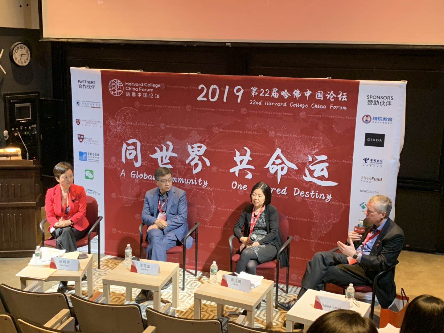 Harvard-China-2