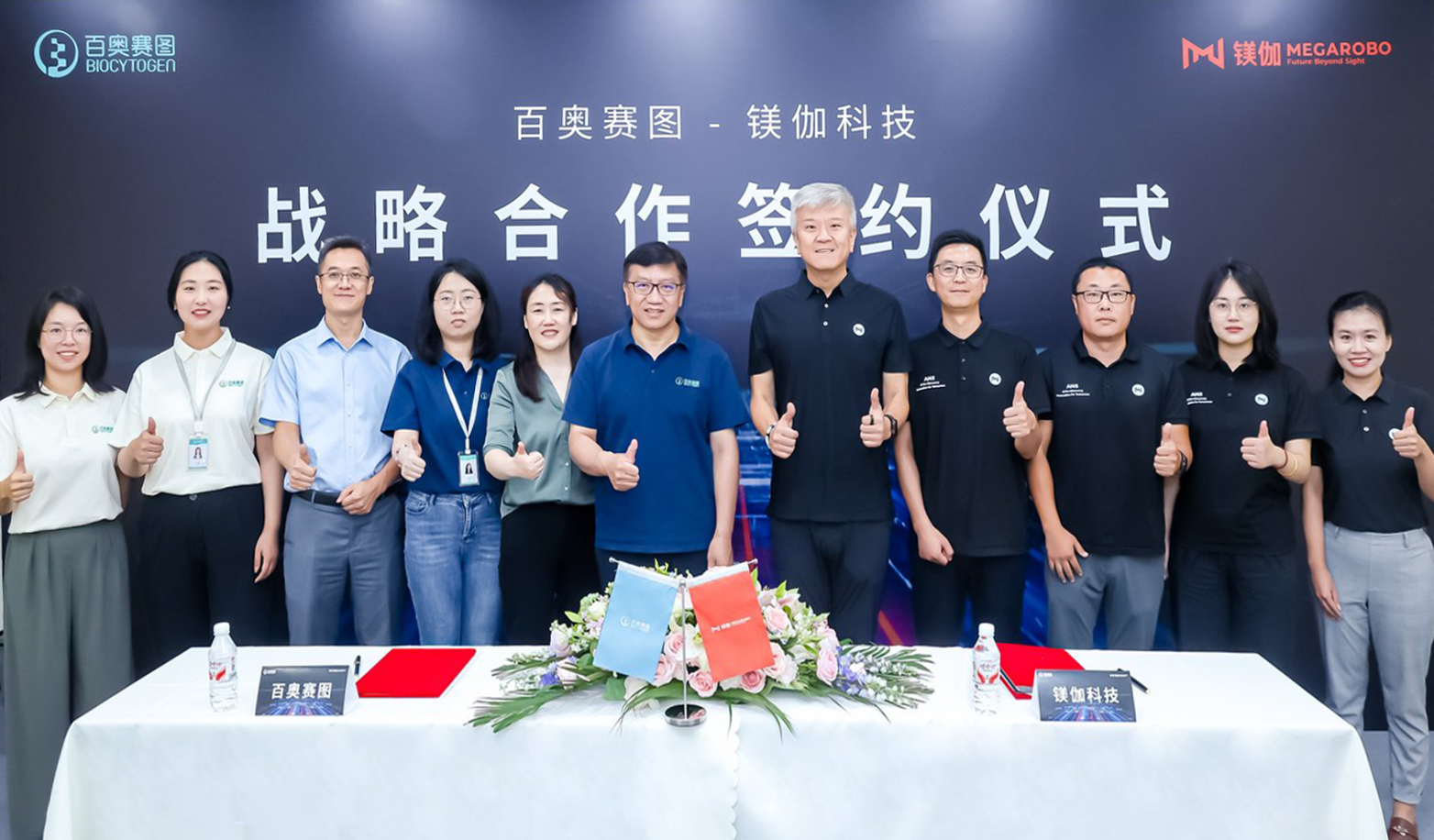 百奥赛图与镁伽科技达成战略合作，&ldquo;千鼠万抗&rdquo;开启AI+自动化新时代