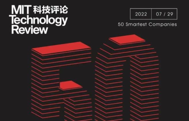 百奥赛图荣登《麻省理工科技评论》&ldquo;50家聪明公司&rdquo;榜单