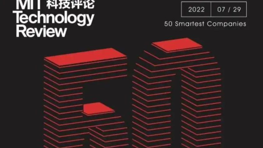 百奥赛图荣登《麻省理工科技评论》“50家聪明公司”榜单