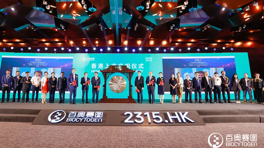 百奥赛图在港交所主板上市，立志成为全球新药发源地