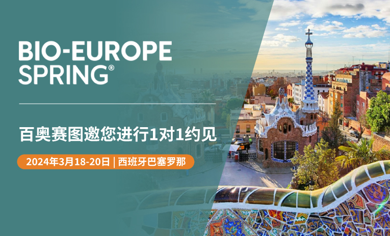 BIO-Europe Spring 2024 | 百奥赛图邀您进行1对1约见