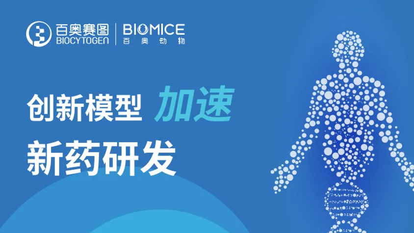 百奥动物折页
