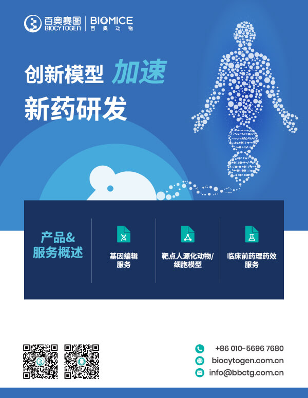 百奥动物折页