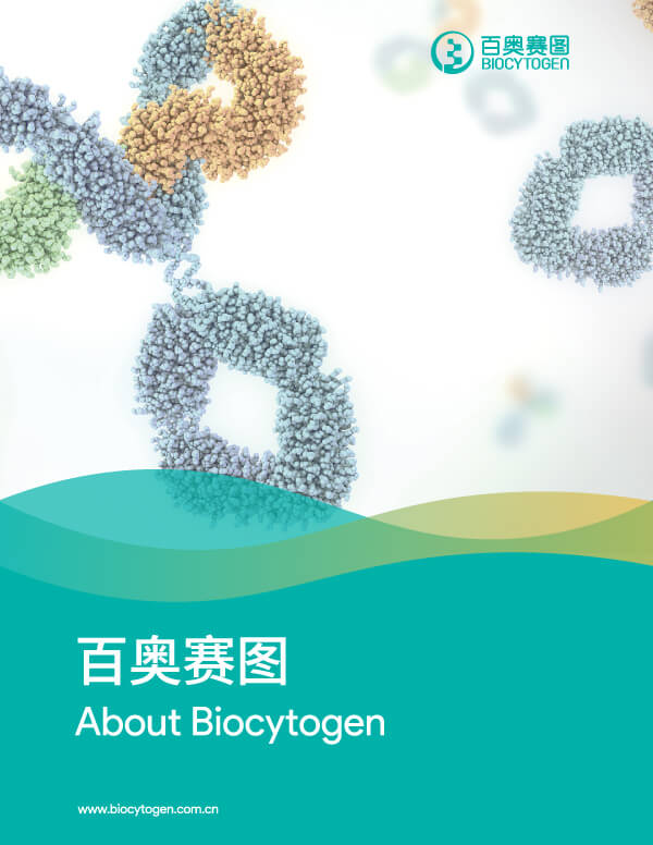 百奥赛图公司介绍