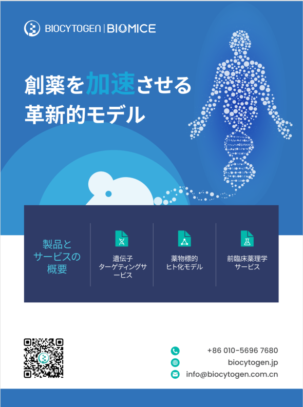 創薬を加速させる革新的毛デ儿